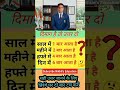ias interview questions interasting gk Questions #upsc shorts ias ips gk #upsc #ias #ips #motivation