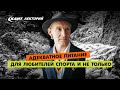 Кант Лекторий: «Адекватное питание для любителей спорта и не только»