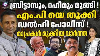 Rahim's Deception Exposed! | AA RAHIM | JOHN BRITTAS | NARENDRA MODI | ABC CHAT