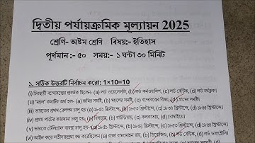 class 8 2nd unit test 2025 history // class 8 history 2nd unit test question paper 2025