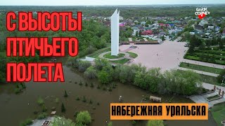 С высоты птичьего полета,  Набережная Уральска,  Площадь Победы,  Стелла, Паводок Уральск  2024г.