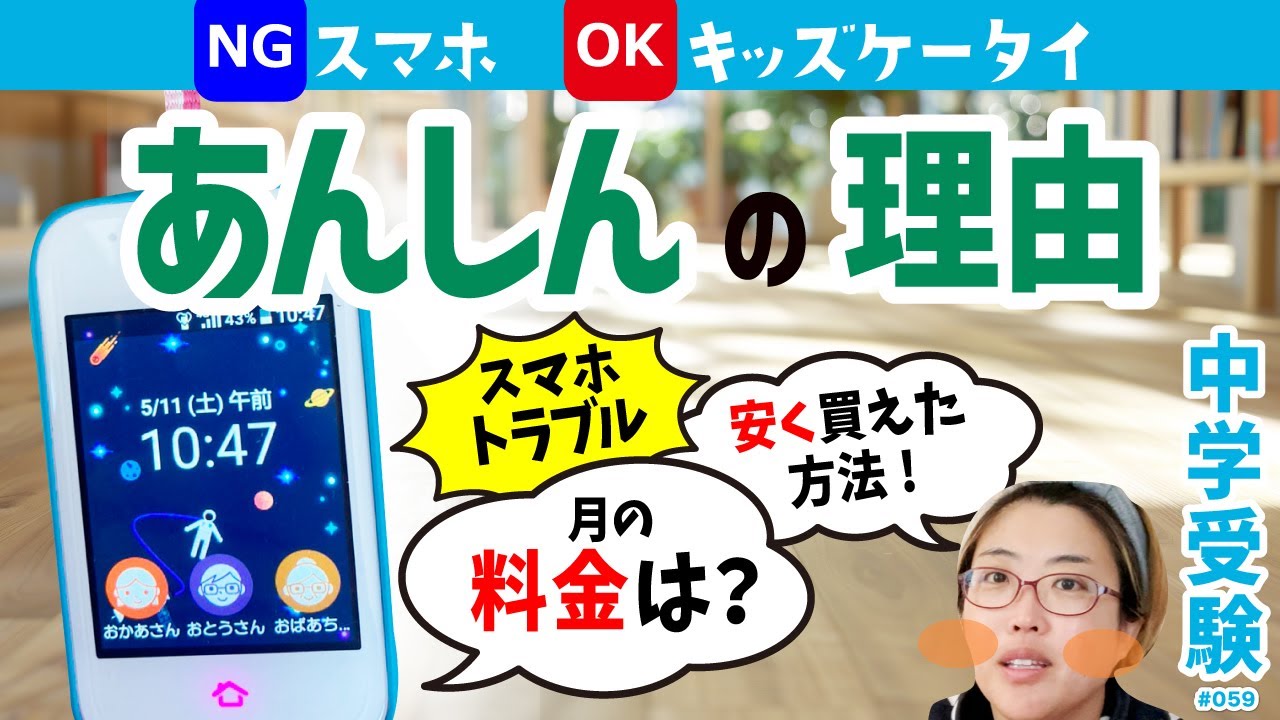 キッズ携帯 すぐに使用可能 キッズケータイ KY-41C | ドコモ キッズ | 製品 | NTTドコモ