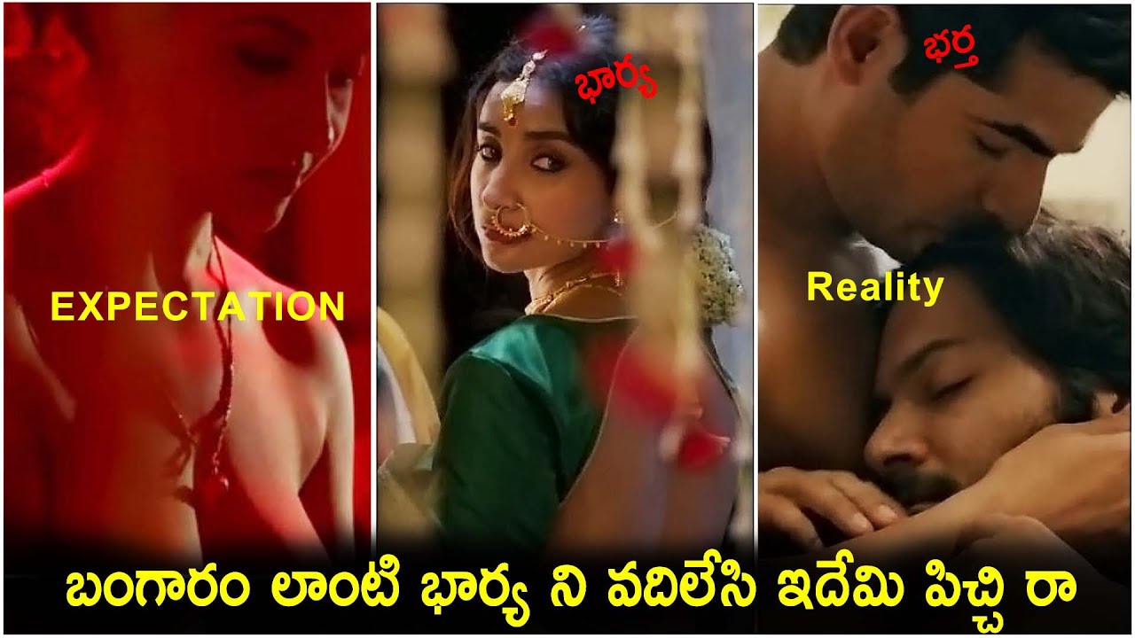 బంగారం లాంటి భార్య ని వదిలేసి ఇదేమి పని రా | Forbidden Love Explained in Telugu | Movie Bytes Telugu
