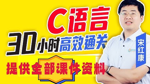 【C语言】29 if else的基本使用