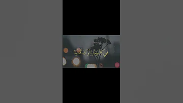 الشيخ مشاري راشد العفاسي يارب 