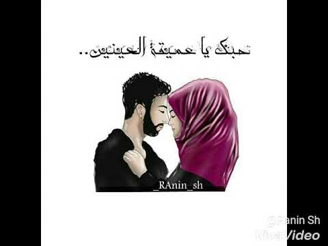 حبك يا عميقة العينين