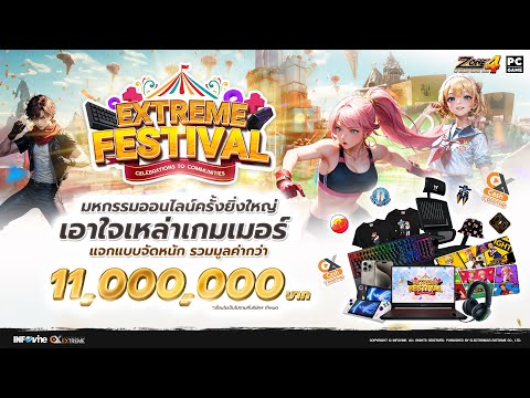 How To Get Token | Extreme Festival 2023