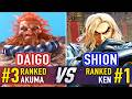 SF6 🤜 DAIGO (#3 Ranked Akuma) vs SHION (#1 Ranked Ken) 🤛 SF6 High Level Gameplay