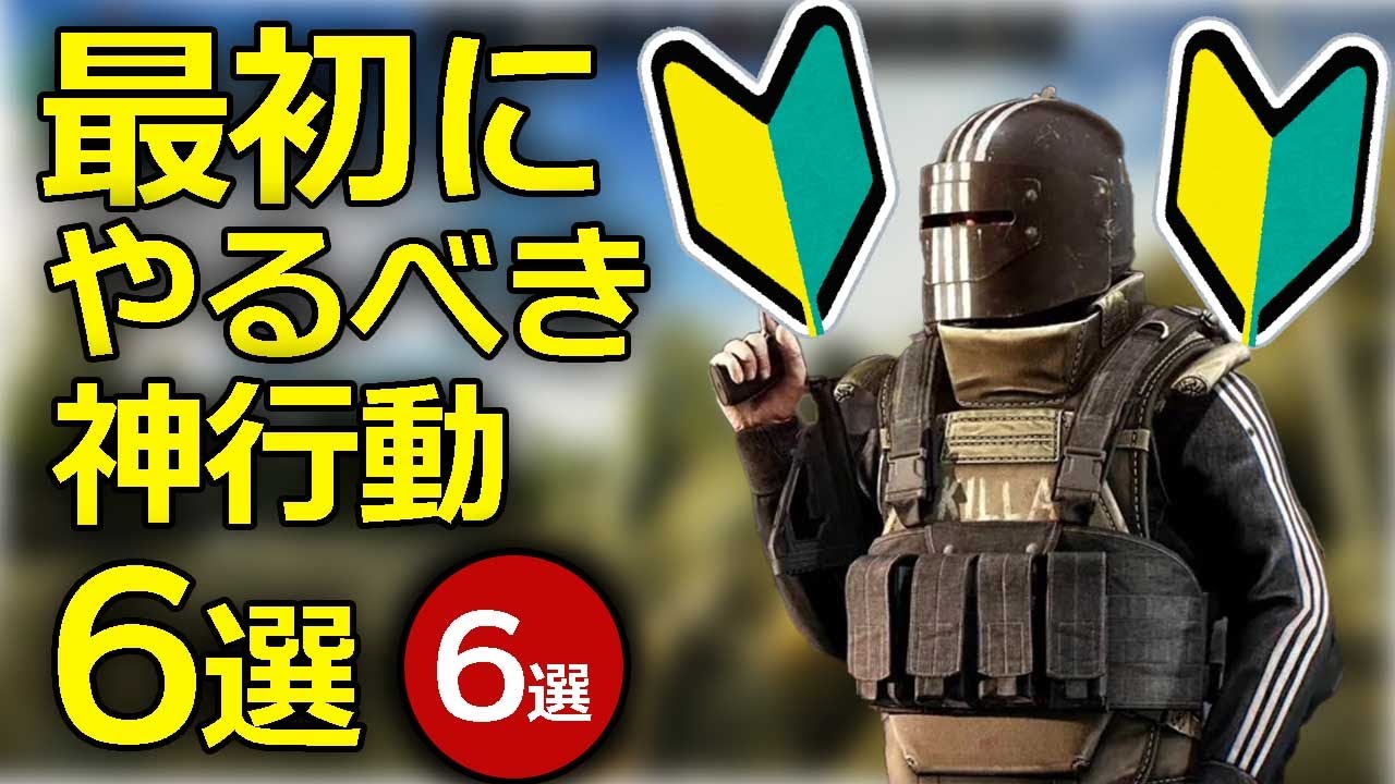 【初心者向け】タルコフを始めたら※最初にやるべき行動6選！！これだけは絶対に知っておけ！　2025年版