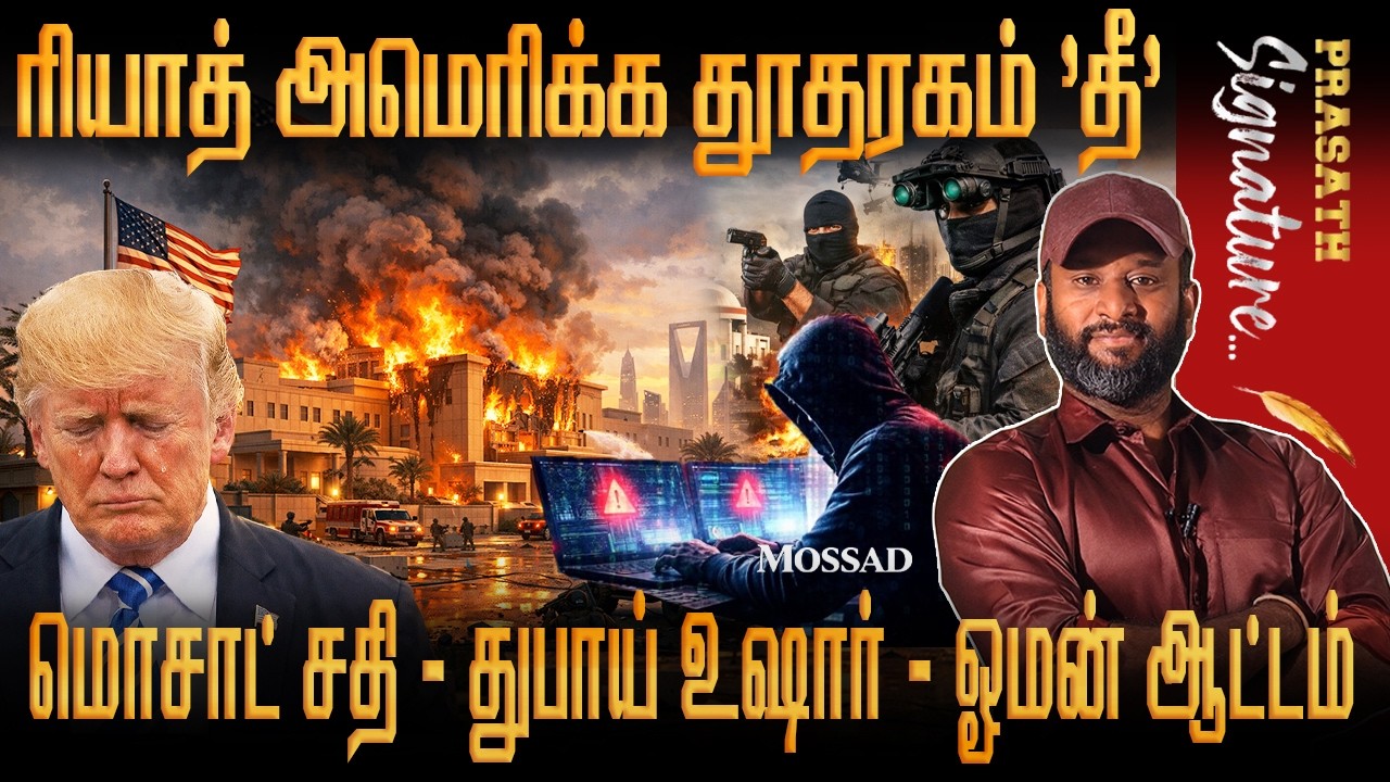 US Embassy in Saudi capital Riyadh hit by drones -“Gang of 8