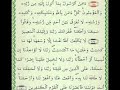 محمد الكوفيي الآية 285 و 286 من سورة البقرة