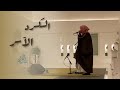 سورة الجاثية فجرية آسرة تبكي القلوب الشيخ ناصر القطامي 17 2 1445