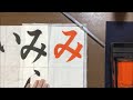 【習字】令和3年度（2021）JA共済書道コンクール小学２年の課題「みらい」楷書