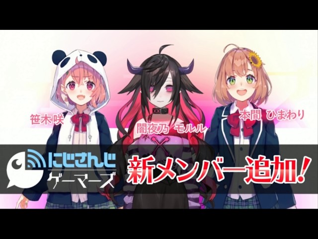 【7/6 21:00~】にじさんじゲーマーズ３人追加されましたね！【雑談】のサムネイル