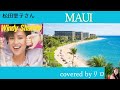 MAUI マウイ【松田聖子さんを歌う】covered by リロ