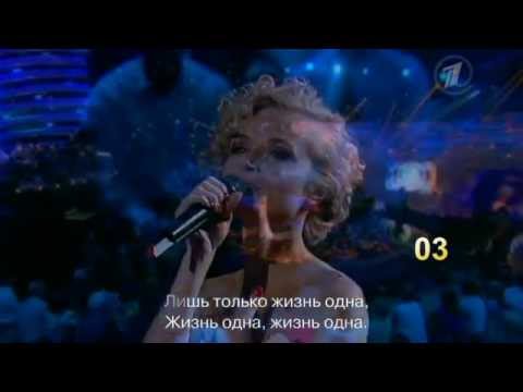 Полина Гагарина - Белый Шиповник, Достояние Республики, 09.06.2013