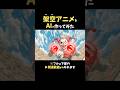 話題のViduで『架空のAIアニメ』を作ってみた