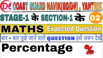 Maths|Percentage|Coast Guard Navik(DB/GD),Yantrik|Stage-1 के Section-1 के Question|@n.k.Sir