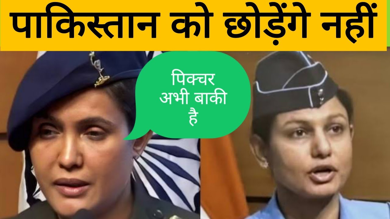 sofia qureshi press conference in hindi ll sofia qureshi ll vyomika singh ll