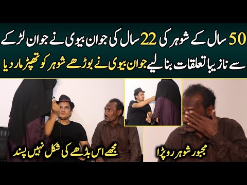 majboor shor ko biwi ne live interview ma mar dia