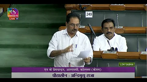 N.K. Premachandran's Remarks | Discussion on The Criminal Procedure (Identification) Bill, 2022