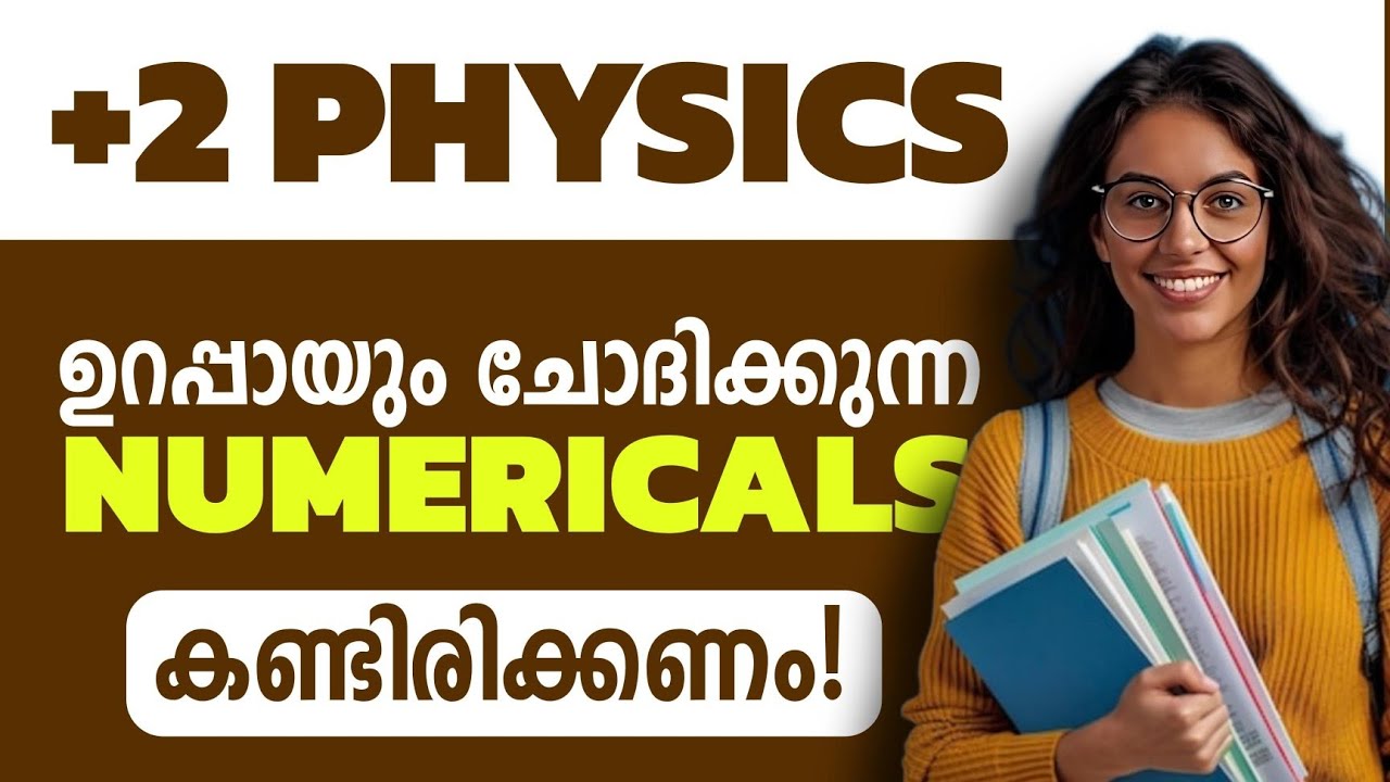 Numericals ഇത്രേം നോക്കിയാൽ മതി മാർക്ക്‌ ഉറപ്പികാം 🔥| Plustwo Physics Important Numerical Questions🔥