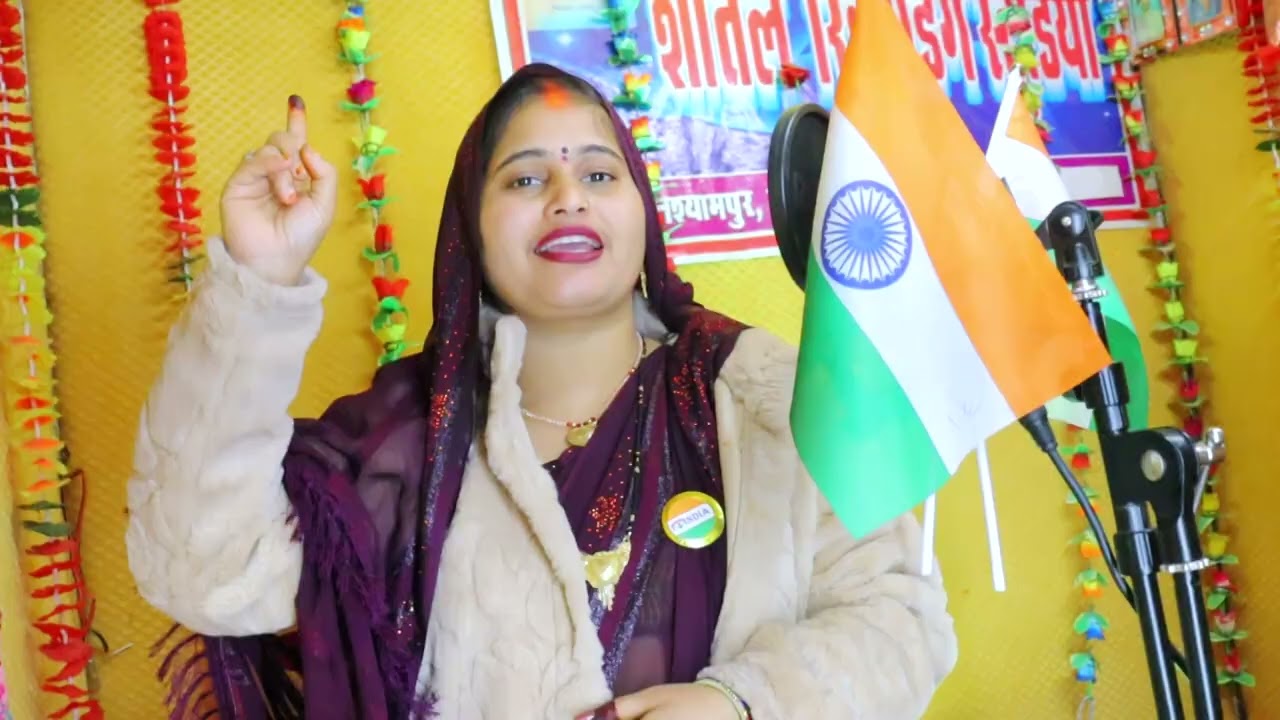 #26जनवरी_के_पावन_दिनवा_ झंडा_तिरंगा_लेके_चला बिरनवा#वायरलsong #अर्चना_तिवारी #बन्दना_दुबे