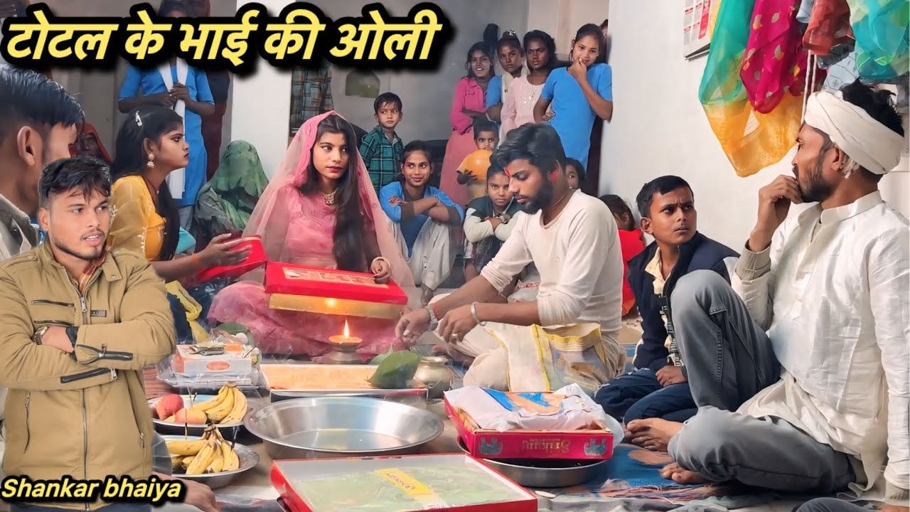 टोटल के भाई की ओली !! Total Ke Bhai Ki Oli !! Shankar Ki comedy !! Pappu Ki comedy !! Total Ki Vidio