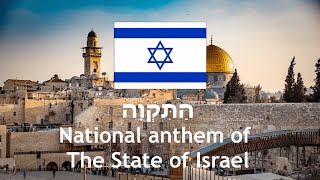 Israeli National Anthem Hatikvah הַתִּקְוָה‎ lyrics