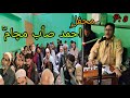 P3 mehfili  ahmad sahib macham  ra  kalami  shamas faqeer  gulzarmir kashmirimusic