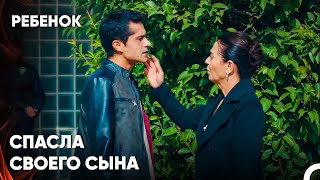 Жертва Асие Ради Сына - Сериал Ребенок 25 Серия