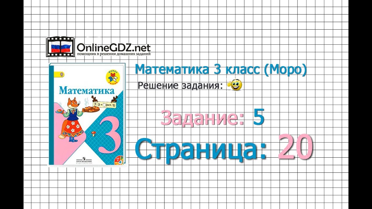 Решить задачу по математике бесплатно 3 класс атамура