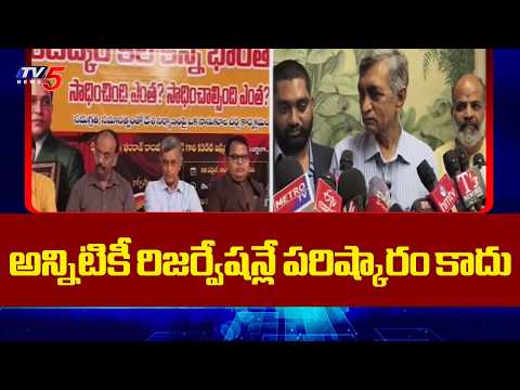 Lok Satta Jayaprakash Narayan Key Comments About Reservations | Dr BR Ambedkar || TV5 News - TV5NEWS