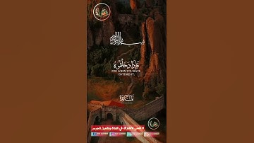 #القرآن_الكريم #تلاوة_صوت_جميل_عذب #دار_القرآن #اكسبلور #dar_alkoran #duet #دويتو #راحة_نفسية