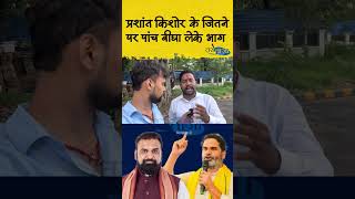 #samratchaudhary #prashantkishor #jansuraaj What did the Sanatani say