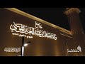 سنة فجر الجمعة! سورتي السجدة والإنسان بجمال | الشيخ د. أنس الميمان