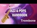 【JAZZ & POPS HANDBOOK】トロンボーン　Part1