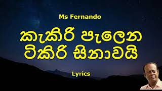 Ms Fernando - Kakiri Palena Tikiri Sinawai කකර පලන ටකර සනවය Lyrics