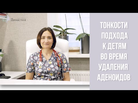 АДЕНОИДЫ У ДЕТЕЙ.