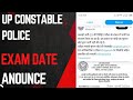 UP Police Re-Exam Date 2024 | UP Police में पहले Physical or Exam | UP Police Re-Exam Kab Hoga 2024