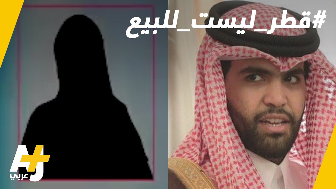 قطر ليست للبيع