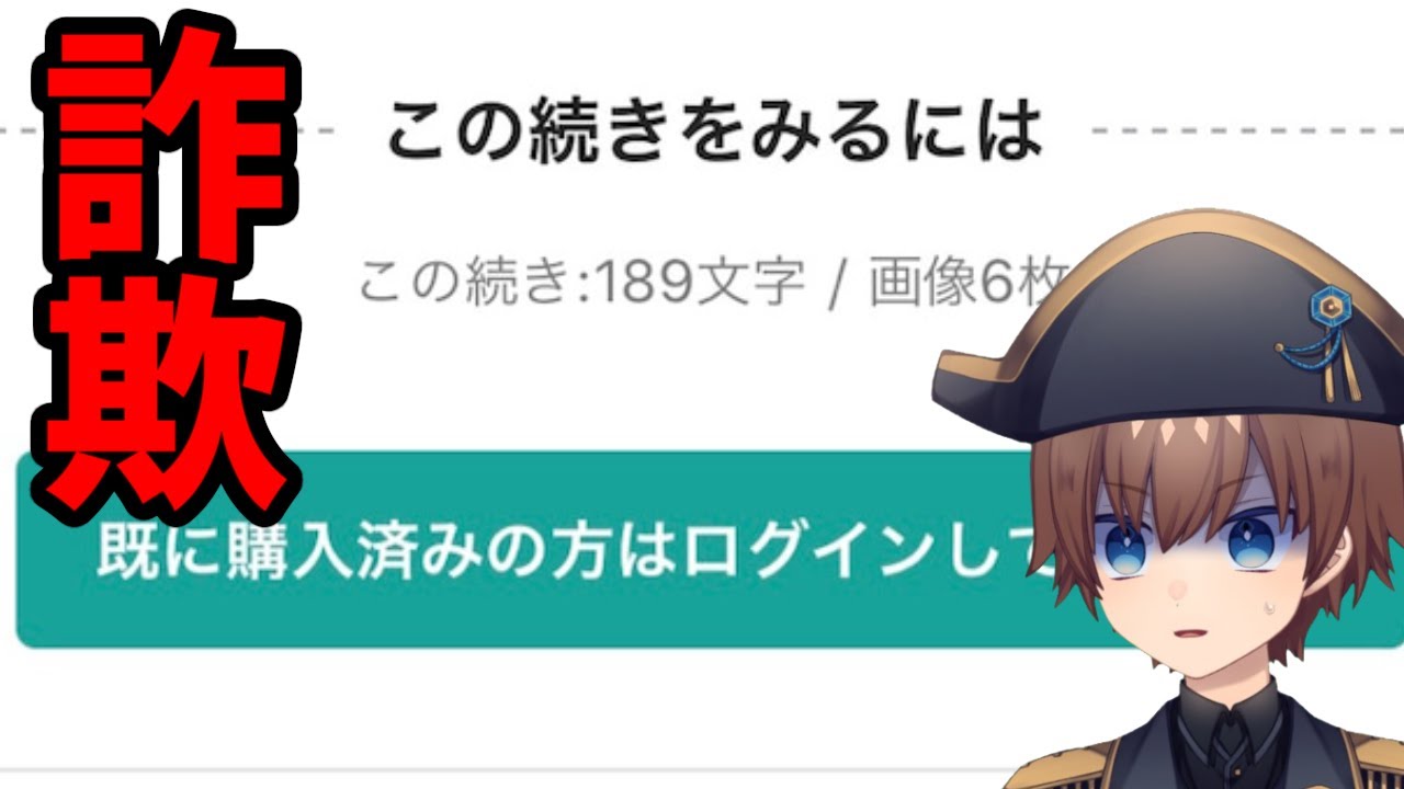 有料記事やってるVTuberは８割詐欺なんじゃないかって思っちゃう　でもやりたい
