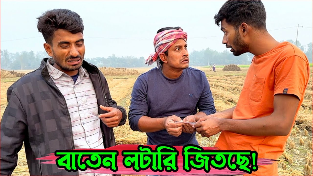 অনেকদিন পর নালু ভাই বা'শ খেলো😅