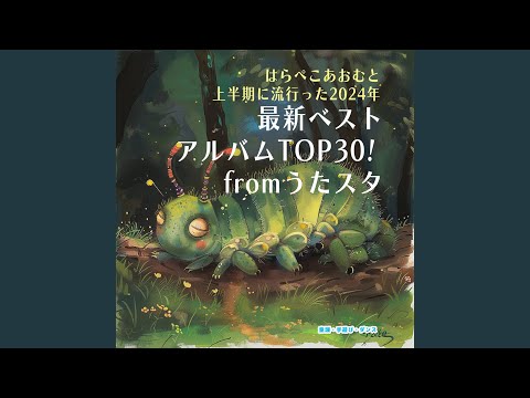 Home Song 8. アルプスのうた　みんなのうた　1971年 Home Song 8. アルプスのうた みんなのうた 1971年 Home Song 8