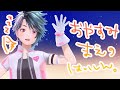 おやすみまえのはいしん
