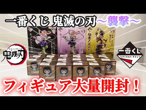 一番くじ】ちょこのっこフィギュアもフルコンプなるか⁉︎一番くじ「鬼