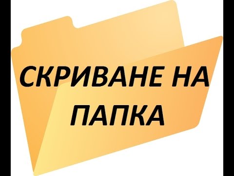 Видео: Активиране, конфигуриране и задаване на настройките по подразбиране на AutoPlay в Windows 10