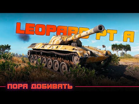 Зло Внутри | Leopard PT A [3 отметки]