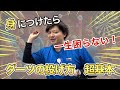 【ダーツの本質】初心者が中級者になる為の超基本を習得することから逃げてはいけない!