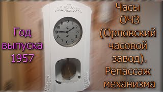 видео: Ремонт (репассаж) механизма часов ОЧЗ без боя, 1957 г.в. картинка: Ремонт (репассаж) механизма часов ОЧЗ без боя, 1957 г.в.